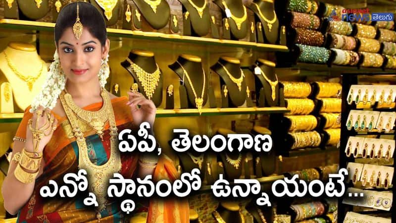 states that buy the maximum gold in the country-know the details