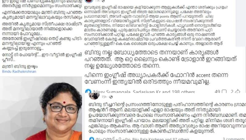 activists supports minister bindhu radhakrishnan after her speech went viral hyp 