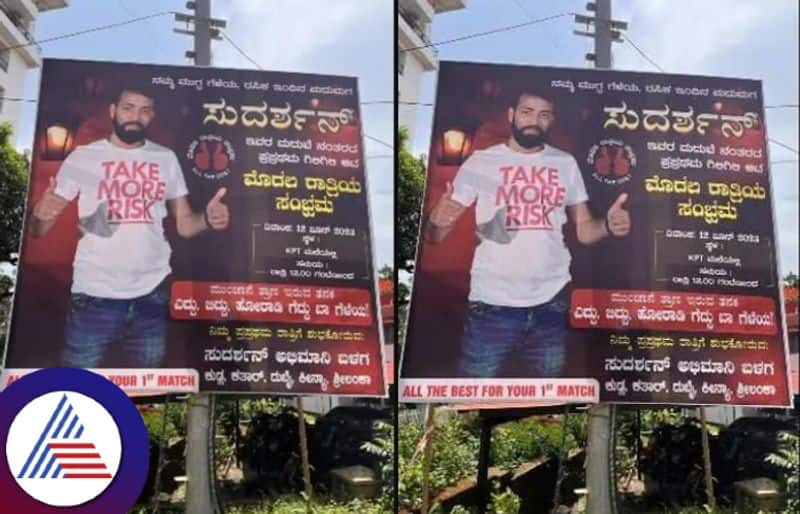 Banner that friends wished for the first night went viral in Mangalore Vin