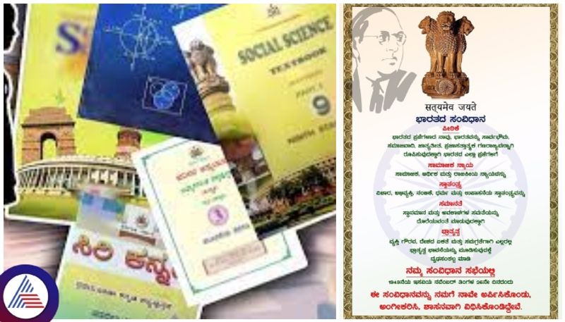 Congress government decided Constitution Preamble reading compulsory in Karnataka schools sat