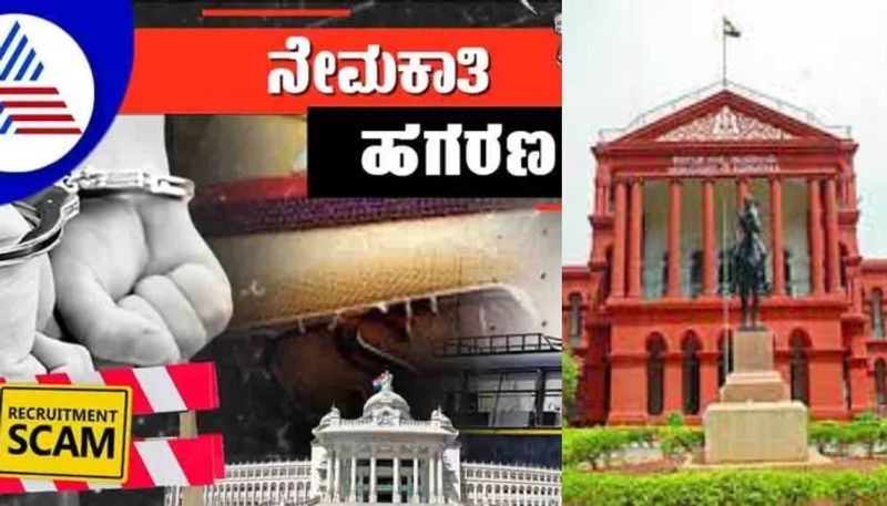 High Court questioned to Karnataka government whether PSI recruitment process could continue sat