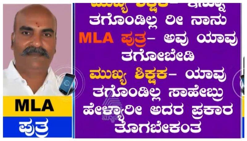 mla son Arun kumar Patil threatens school headmaster nbn