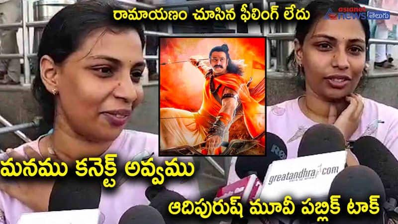 adipurush movie public talk-this is not the ramayan we heard of