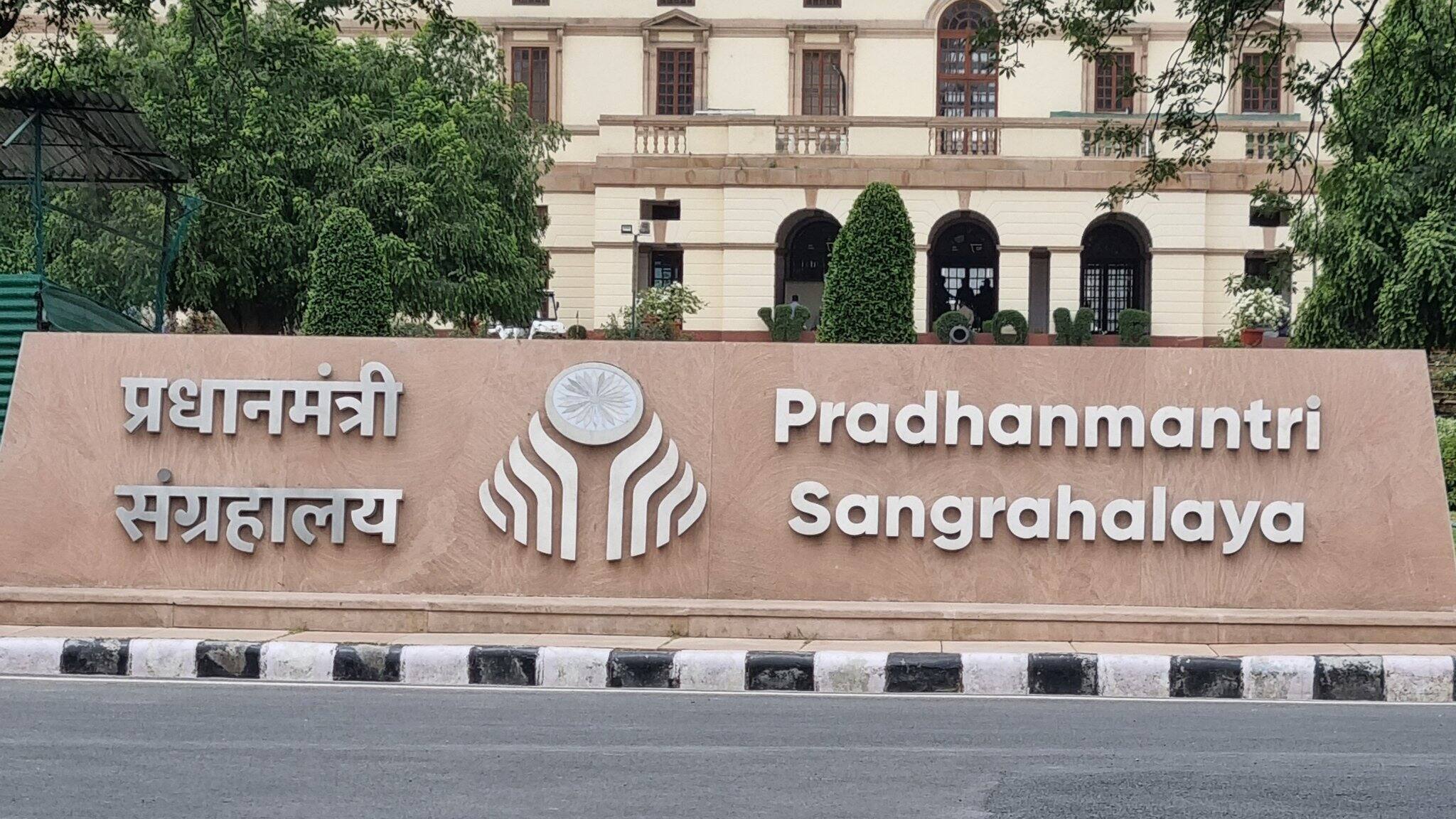 pradhanmantri