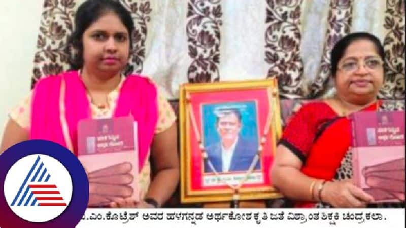 Halagannada Arthakosa A wife brought of life to her late husband's dream at davanagere rav