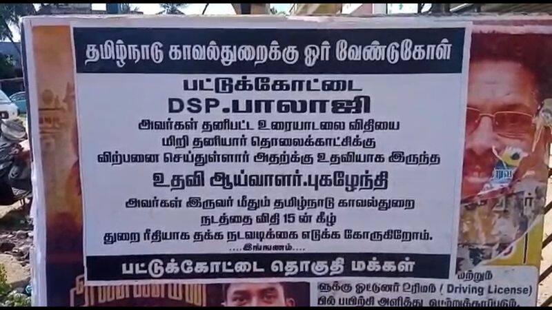 dmk cadres stick posters against district police officers in thanjavur district