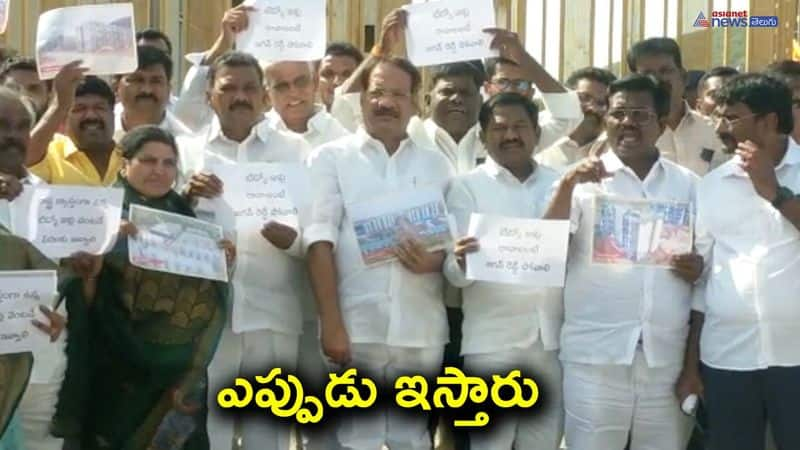 The TDP leaders protest the delay in handing over TIDCO houses to eligible persons