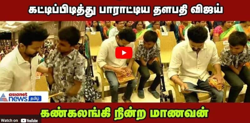 A gift given to Vijay by a Disabled student video goes viral 