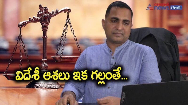 What is Lookout Notice and why is it issued? Full details in telugu