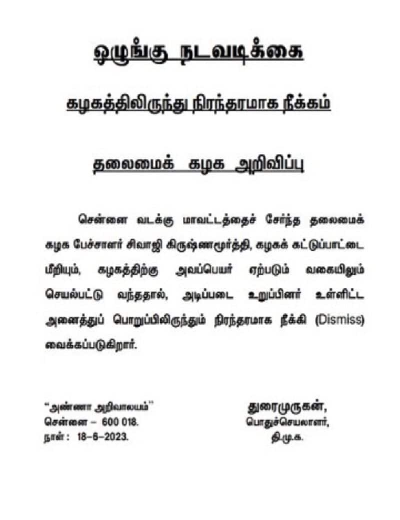 A DMK speaker who defamed women has been permanently expelled from the party