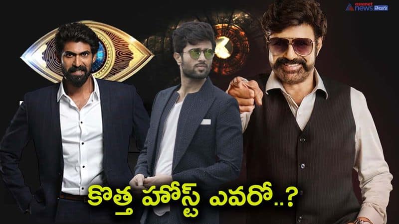 Speculations Abound as Bigg Boss Telugu Considers New Host: Balakrishna, Rana or Vijay Devarakonda?