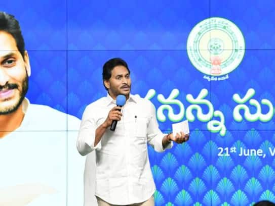 ap cm ys jagan review on jagananna arogya suraksha program ksp