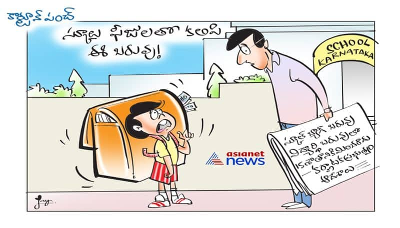 cartoon punch on Karnataka Govt restricts on school bag weight ksp