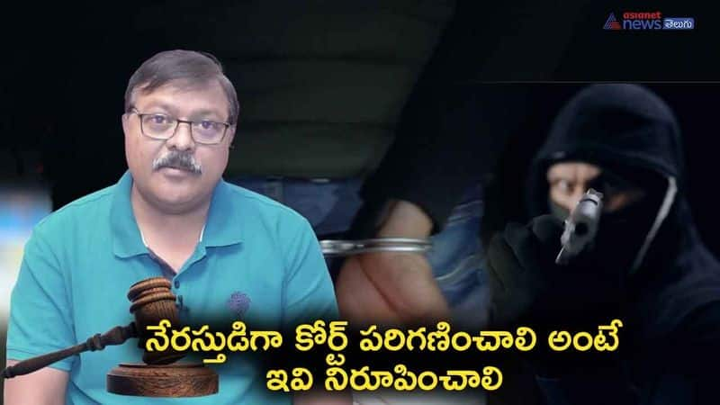 What is Crime under IPC details in telugu