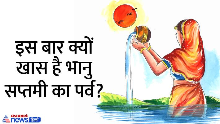 Bhanu-Saptami-June-2023