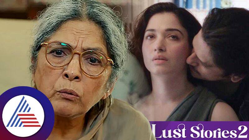 Neena Gupta opens up on playing dadi maa in Lust Stories 2 suc