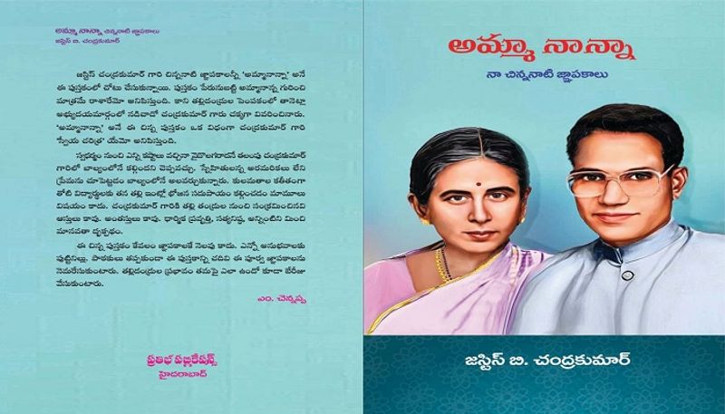 Retired High Court judge Justice B. Chandrakumar's book 'Amma Nanna' - bsb