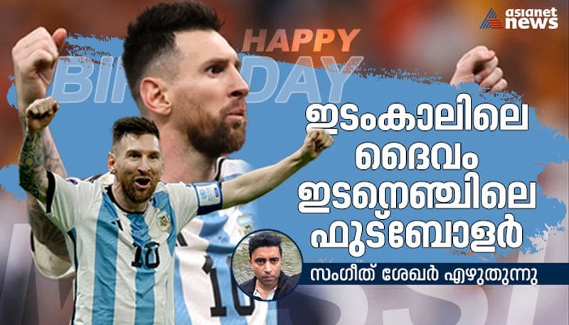 Lionel Messi celebrates 36th birth day, Sangeeth Shekhar writes about the genious gkc