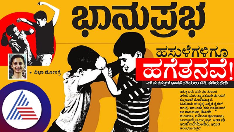 CCTV Footage Shows Kids Fighting At Bengaluru Pre-School, Do Childrens have this much hatred