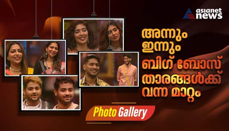 Bigg Boss Malayalam season 5 stars then and now through photo gallery hrk