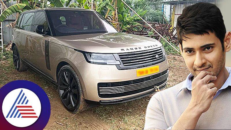 Mahesh Babu purchased expensive gold Range Rover READ about the huge bucks he paid rao