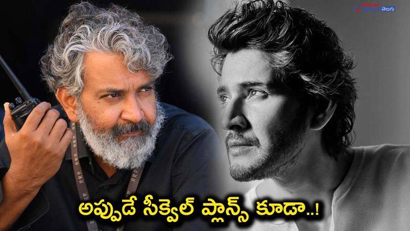 Sequel Buzz: Vijayendra Prasad Teases Exciting Possibilities for Mahesh-Rajamouli Film