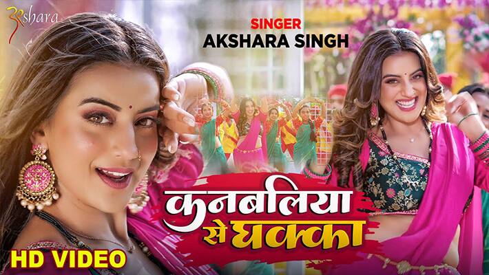 Akshara Singh