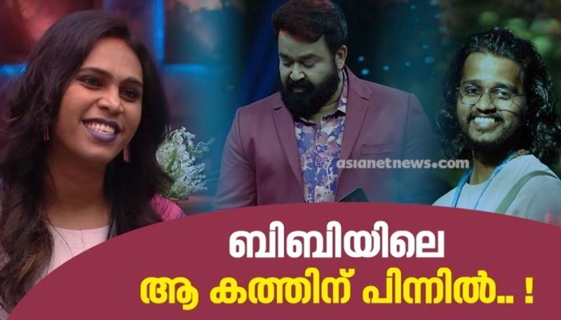 Shyam Zorba who wrote mohanlal reading note about nadira in bigg boss malayalam nrn