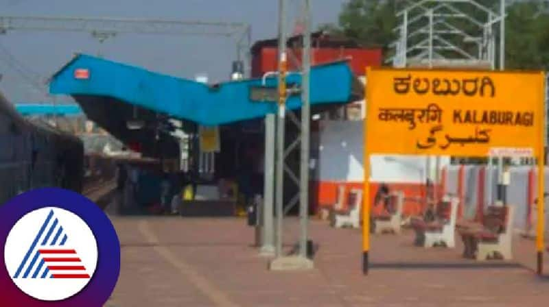 Secunderabad Express left passengers behind at kalaburagi rav