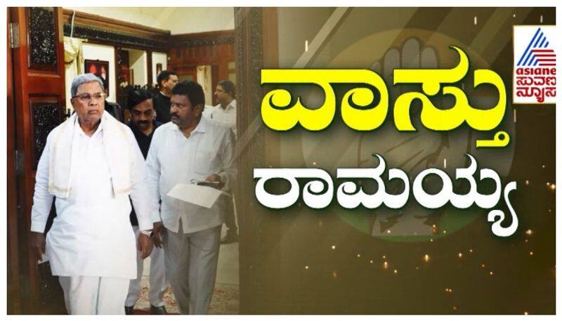 Siddaramaiah opens the south door of cm office nbn