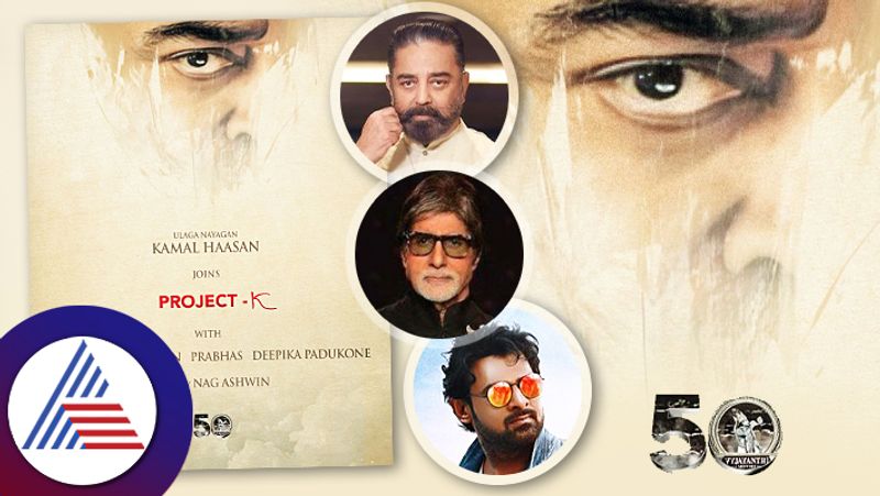 Kamal Haasan Joins Prabhas Deepika Padukone Amitabh Bachchans Project K Movie gvd