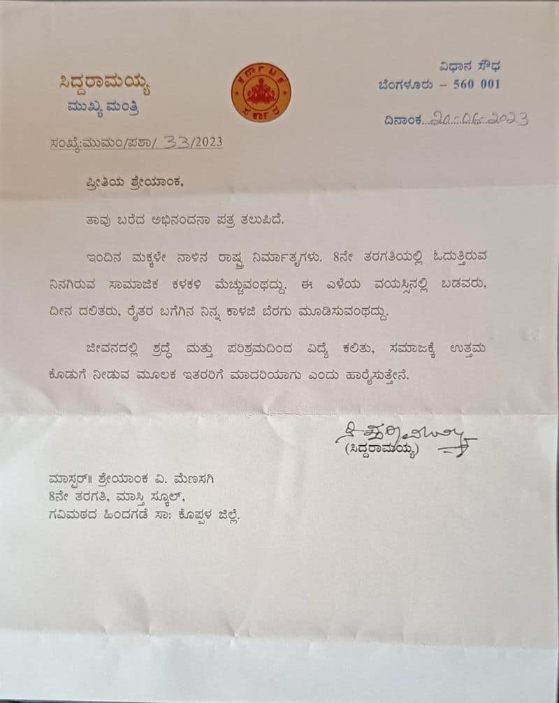 CM Siddaramaiah Response to Koppal Student Shreyanka's Letter grg