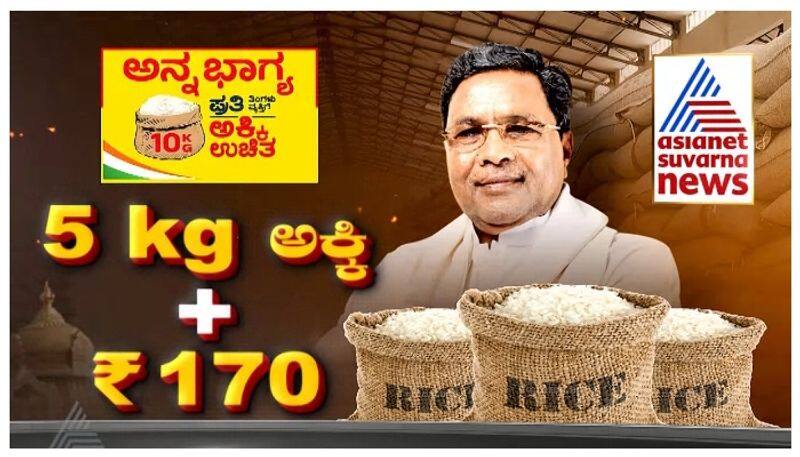 congress government will give money instead of 5kg rice nbn