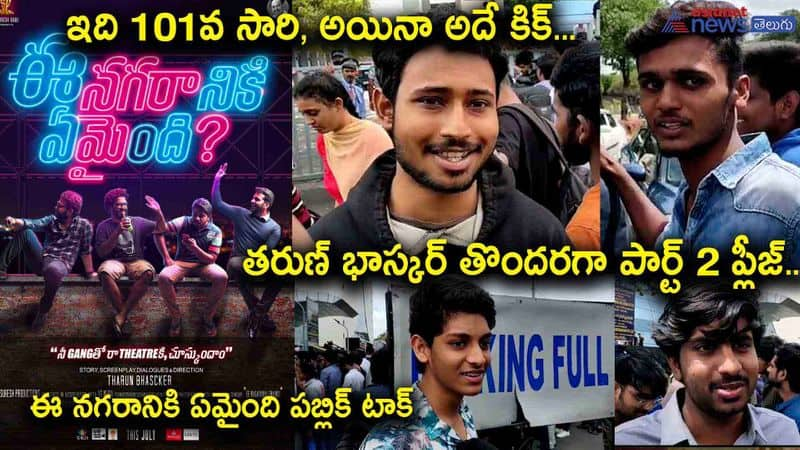 ee nagaraniki emaindi re relese public talk-fans request second part