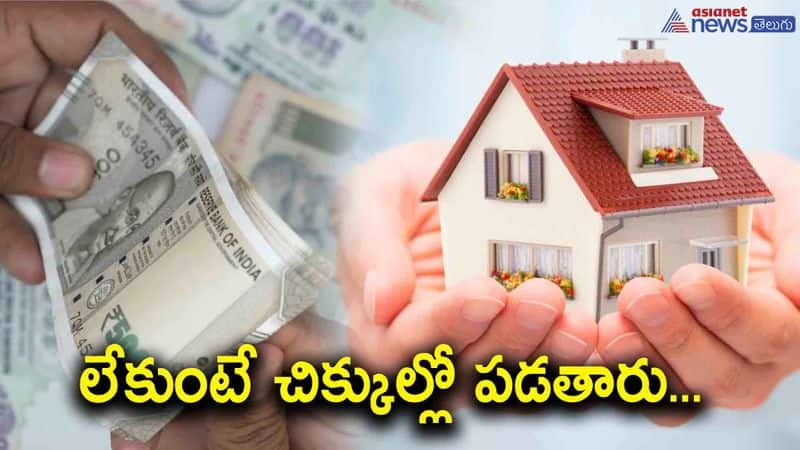 home loan-know the precautions to take before applying for a housing loan