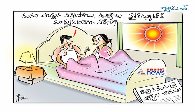 cartoon punch on Power charges hike in night time ksp