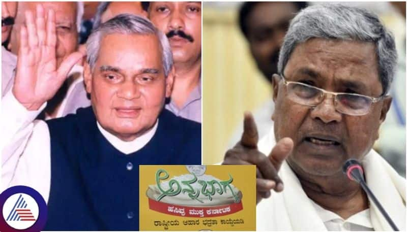 Father of Annabhagya is not Siddaramaiah but former Prime Minister Atal Bihari Vajpayee sat