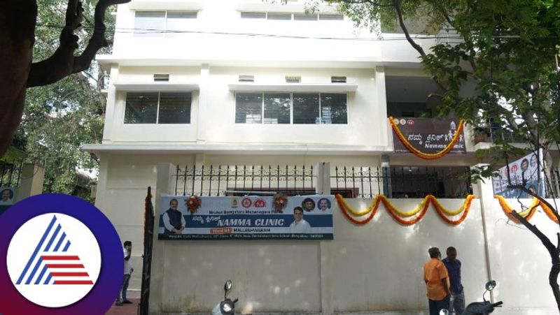 Namma clinic statrted 225 ward in bbmp at bengaluru rav