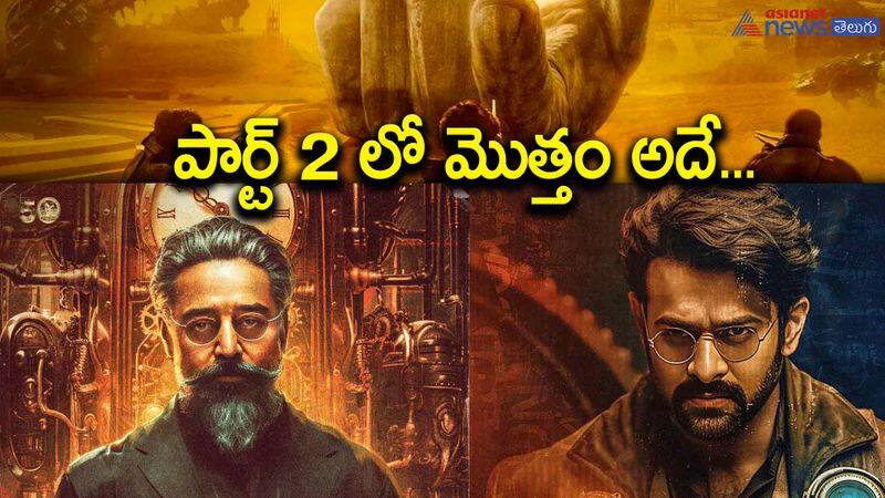 prabhas project k story line leak-a scifi drama for fight with kamal haasan