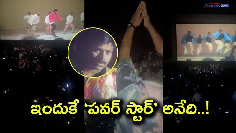 Tholiprema rereleases, fans throng theatres