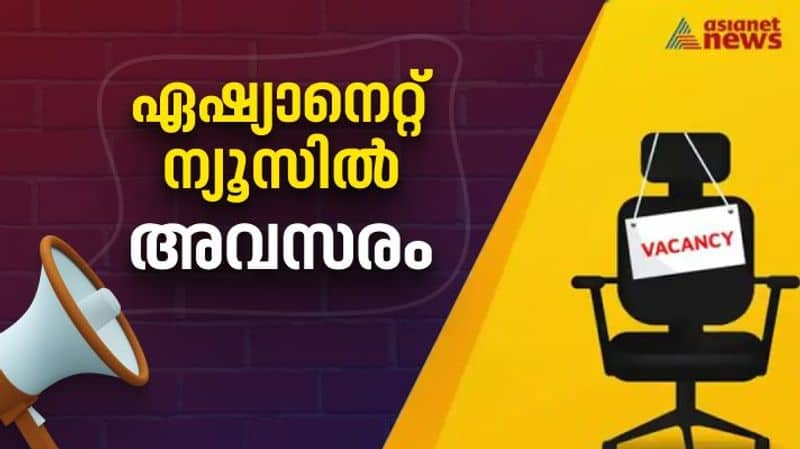 Job opportunities in asianet news ppp