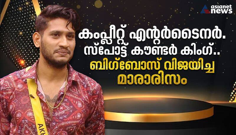 Bigg boss malayalam season 5 Akhil marar won bigg boss title through strategy vvk