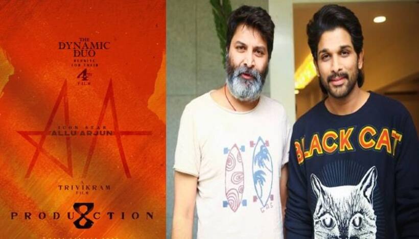 అల్లు అర్జున్‌పై ప్రయోగానికి సిద్ధపడుతున్న త్రివిక్రమ్‌.. ఇద్దరికీ రిస్కే?