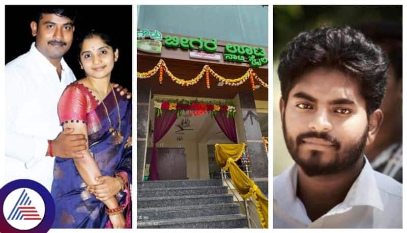 bengaluru Hotel owner hacked to death five accused including wife arrested karnataka news gow