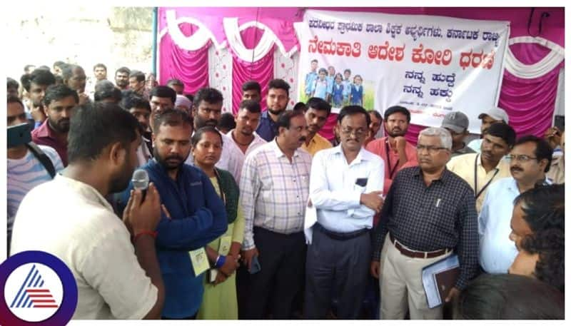 Teachers recruitment order protest  at  Freedom Park  in  bengaluru Karnataka news gow