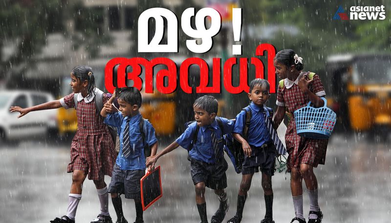 kerala rain holiday declared for all educational institutions in kannur district tomorrow announcement by district collector heavy rain to continue 