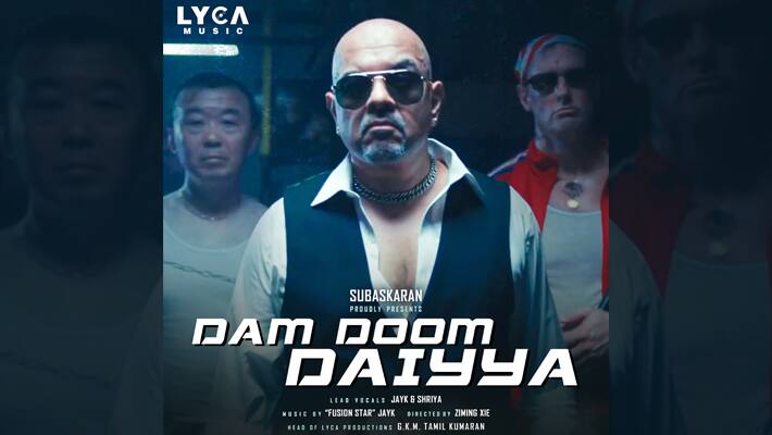 dam doom daiyya