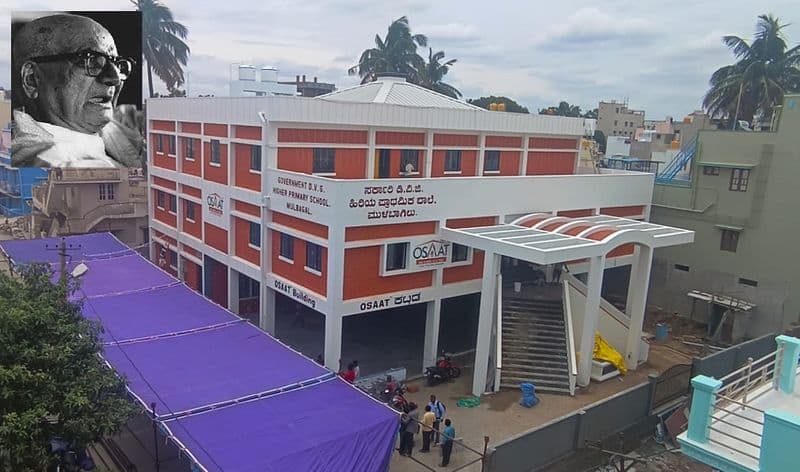 DV Gundappa house turned in to modern government school in Mulabagilu gvd