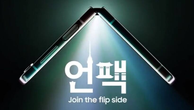 Samsung Galaxy Unpacked event CONFIRMED for July 26: When, where to watch? What to expect?
