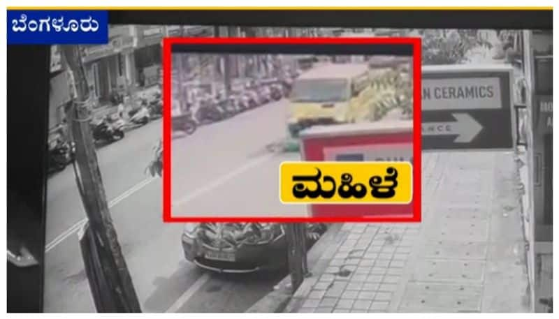 School van hit woman in bengaluru nbn